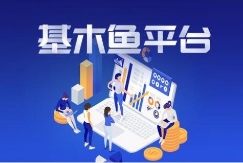 各位商家切換基木魚平臺了嗎？